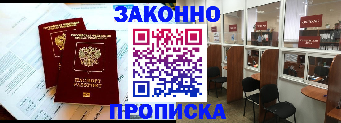 прописка от собственника в Полевском