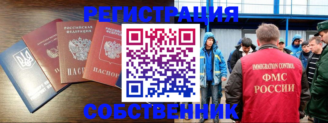 временная регистрация для всех в Полевском