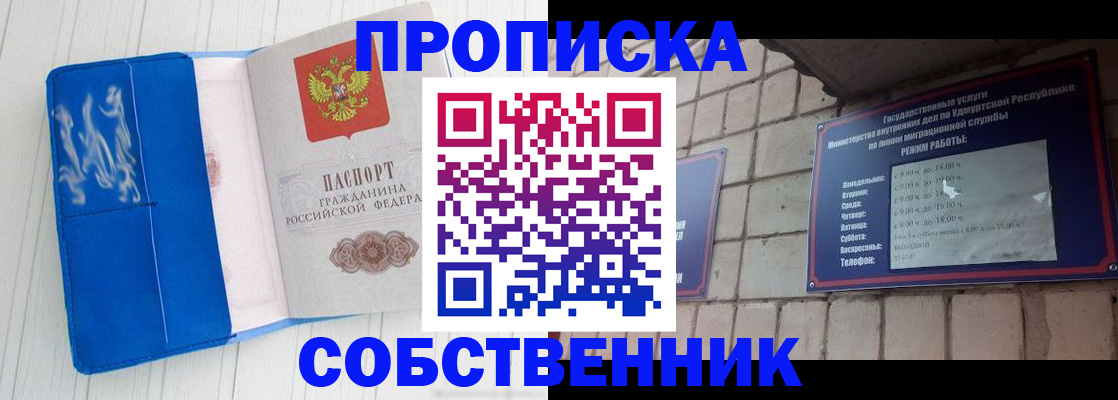 прописка для школы в Полевском