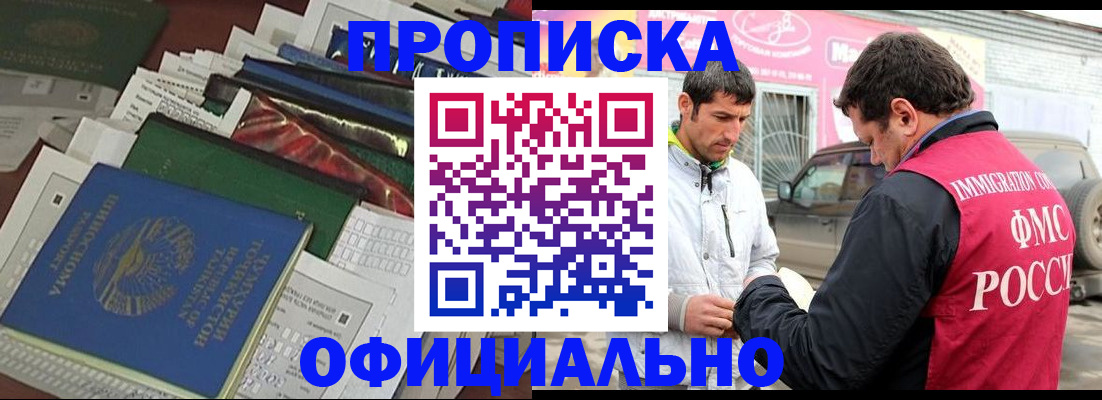 прописка для школы в Полевском