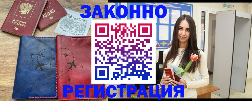 временная регистрация в квартире в Полевском